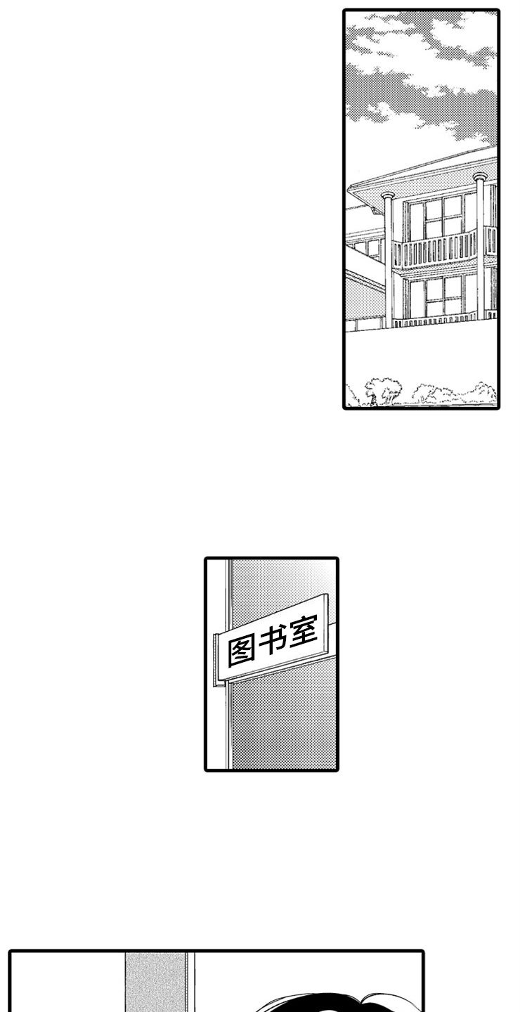 第1章：姐姐的男友