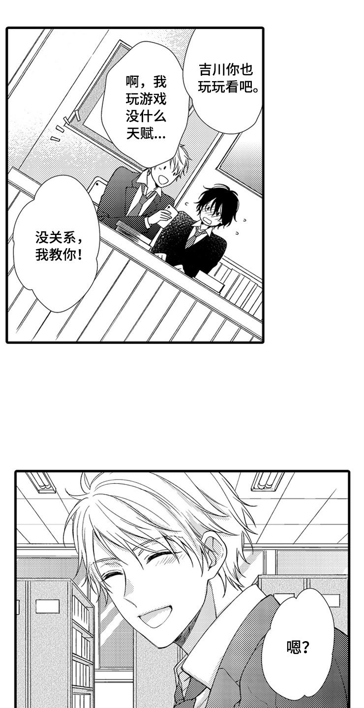 第1章：姐姐的男友