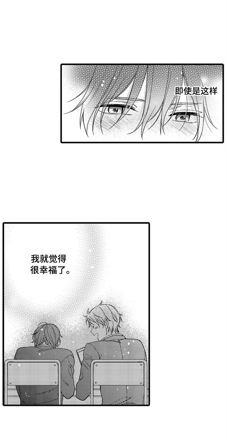 第1章：姐姐的男友