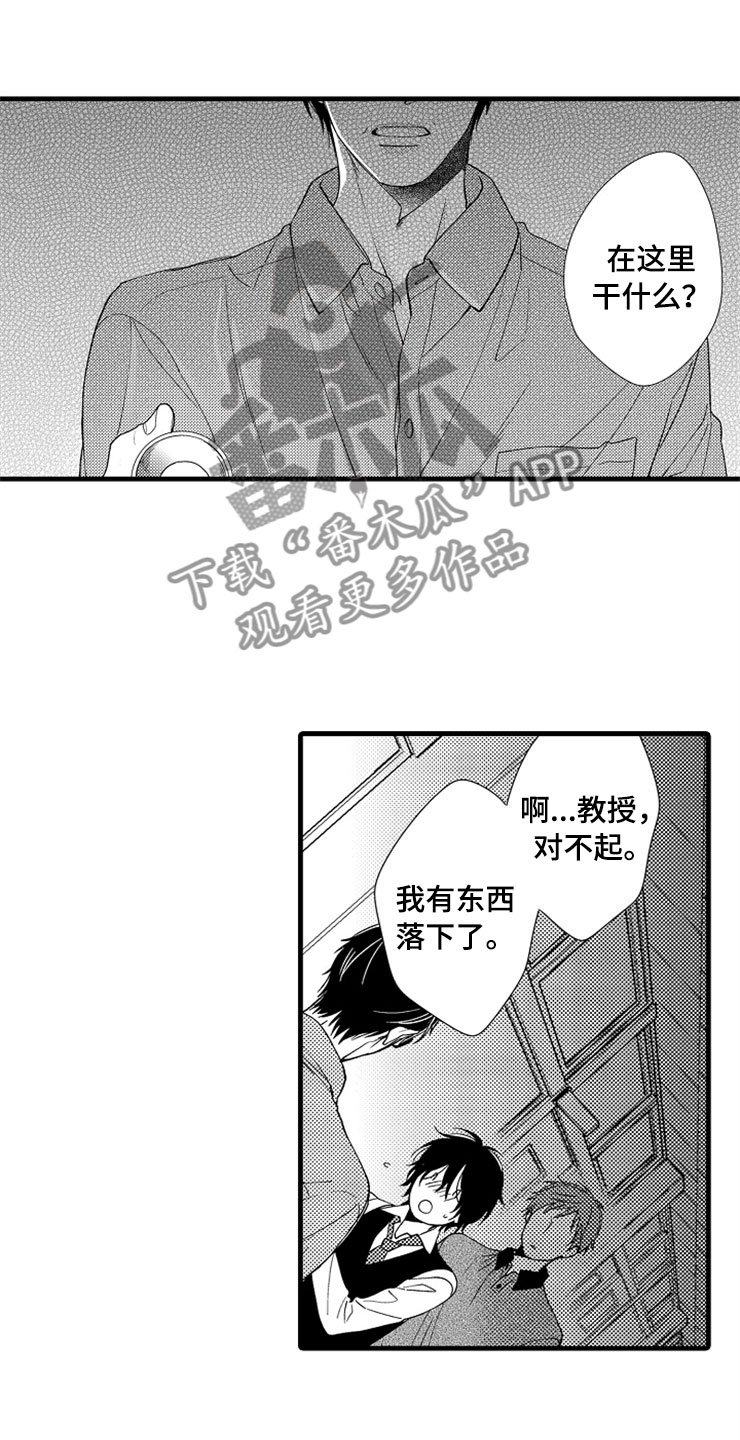 第10章：教授