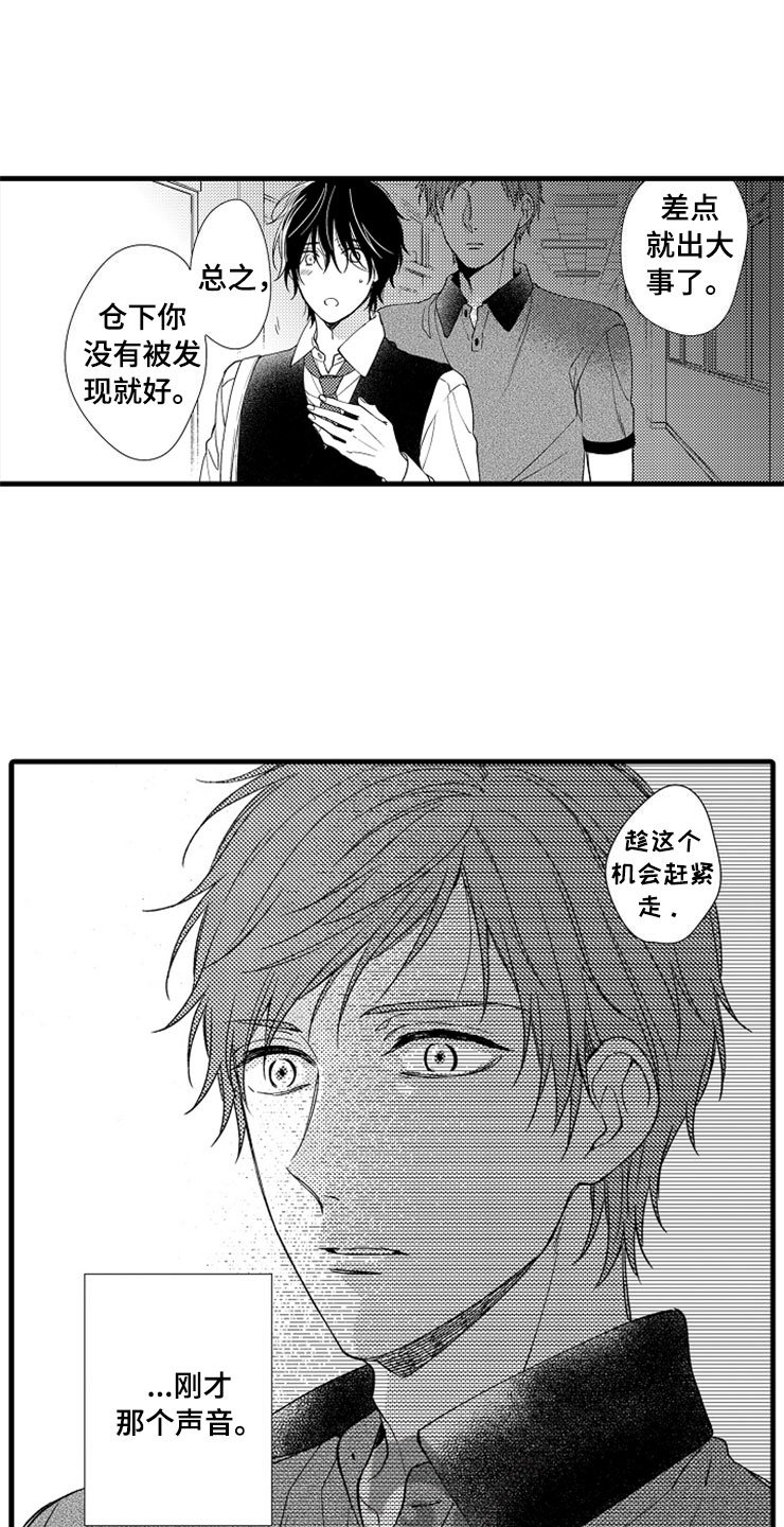 第10章：教授