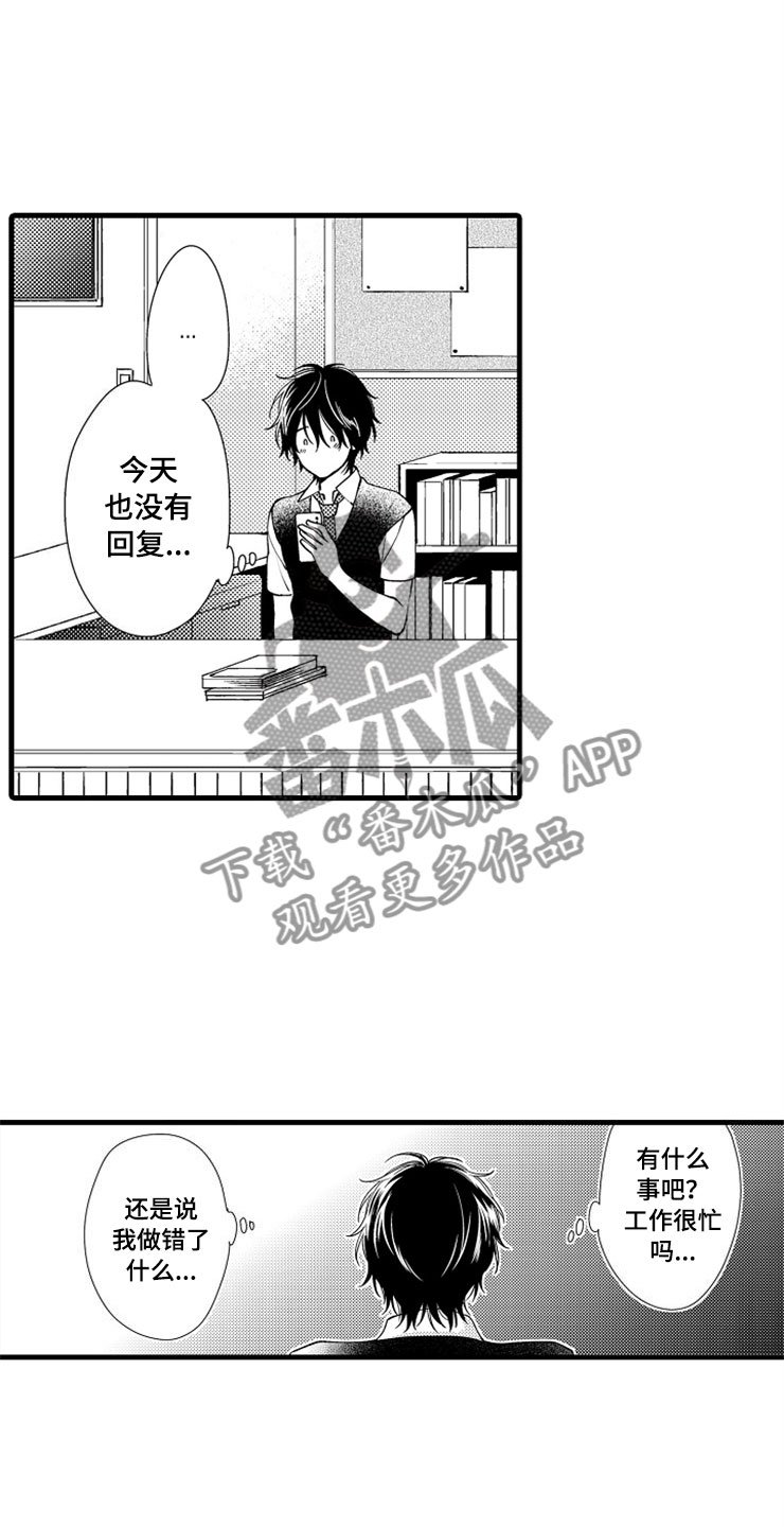 第10章：教授