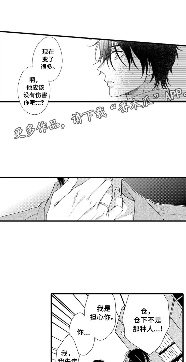 第10章：教授