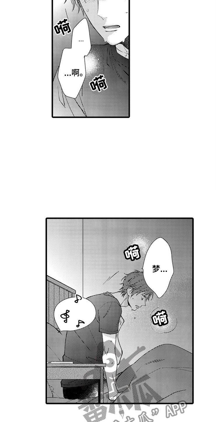 第11章：噩梦