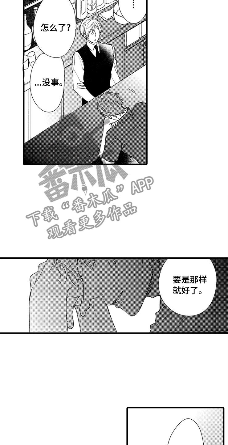 第11章：噩梦