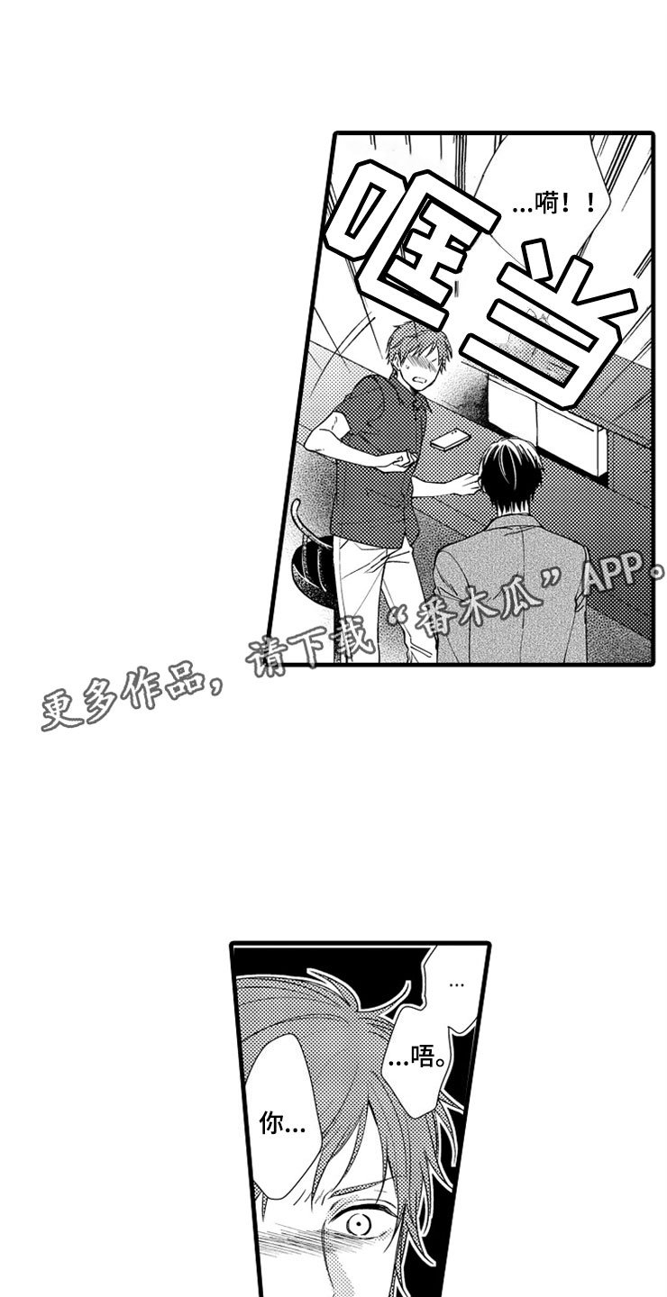 第12章：醉酒