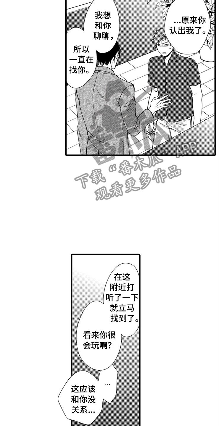 第12章：醉酒