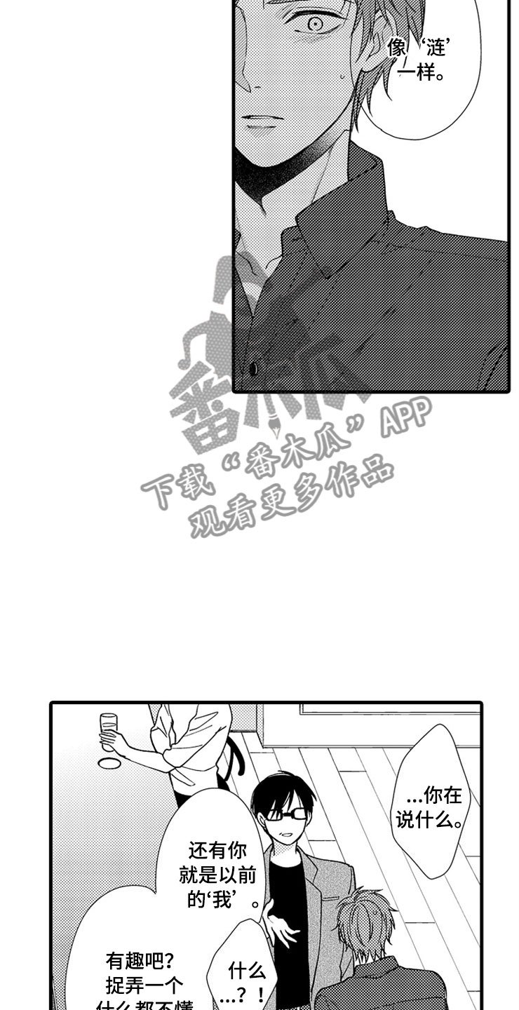 第12章：醉酒