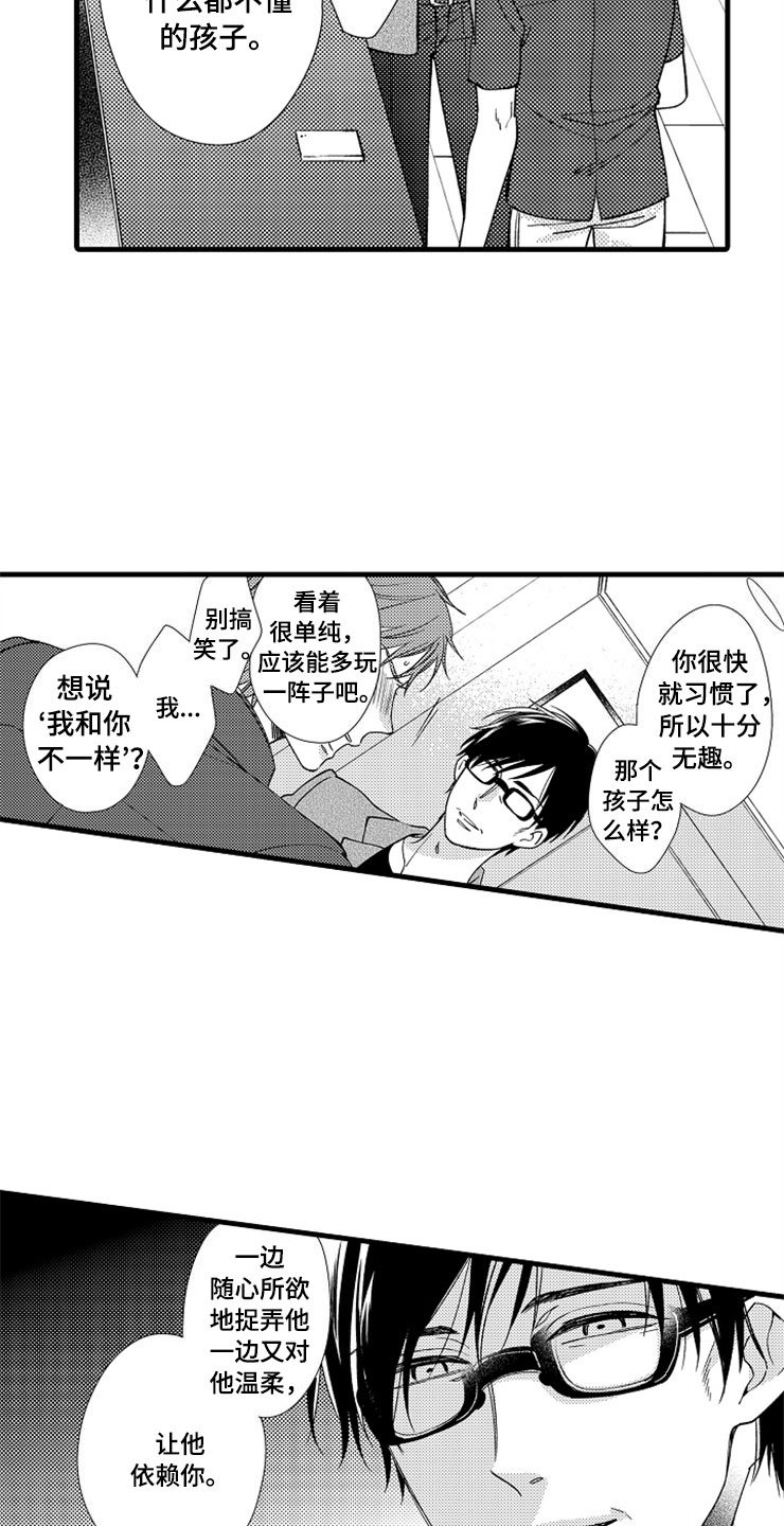 第12章：醉酒