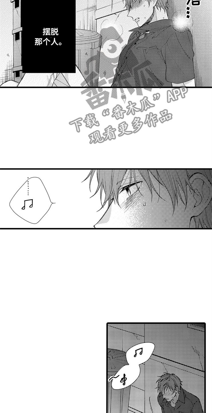 第12章：醉酒