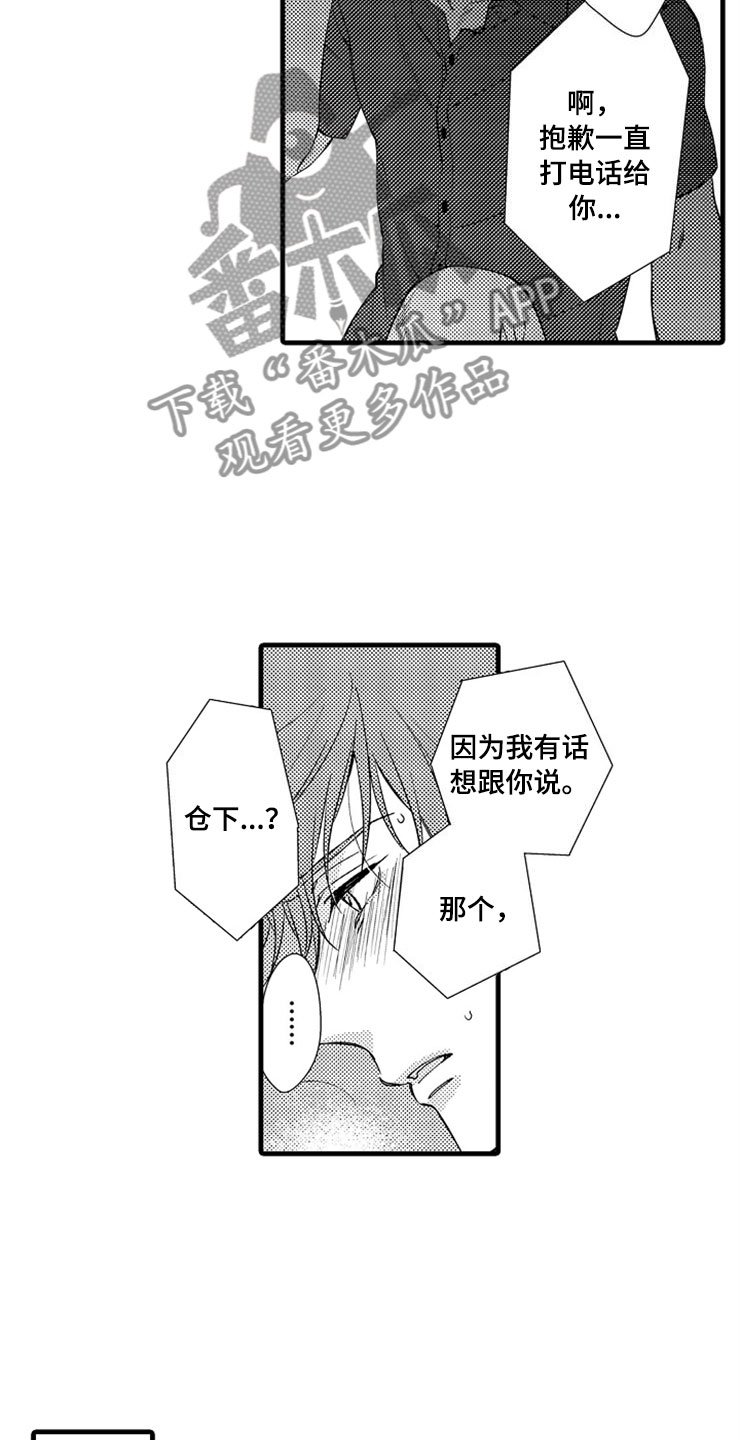 第12章：醉酒