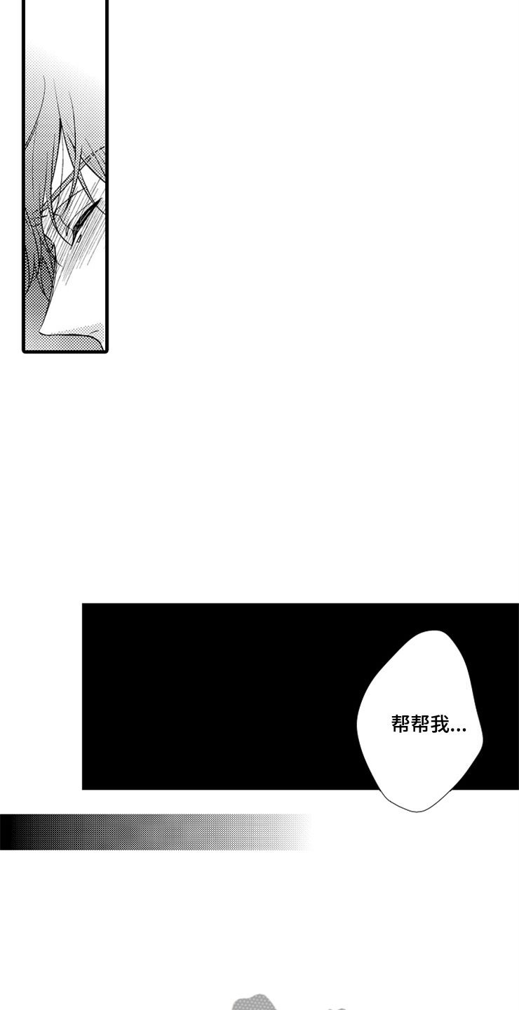 第12章：醉酒