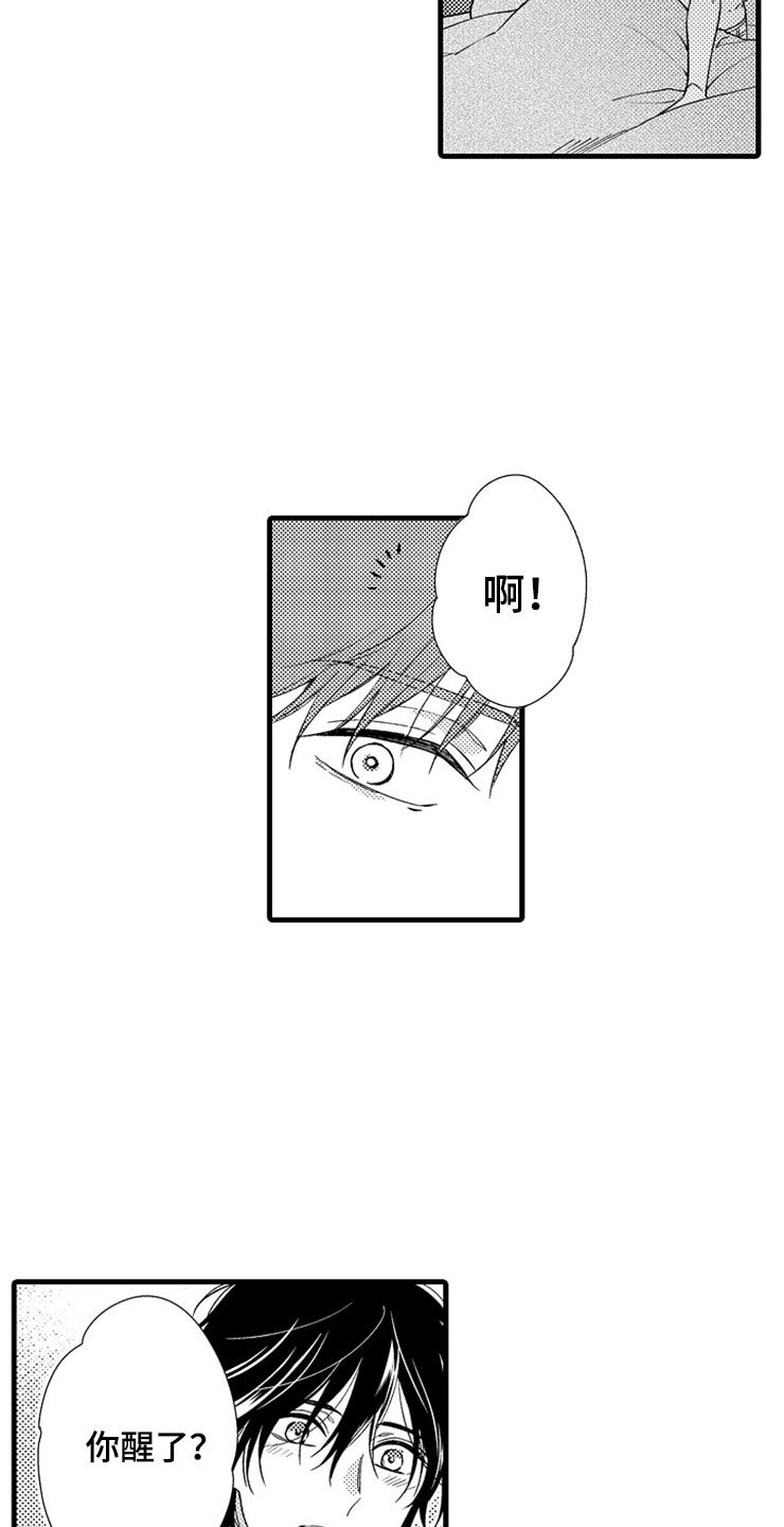 第12章：醉酒