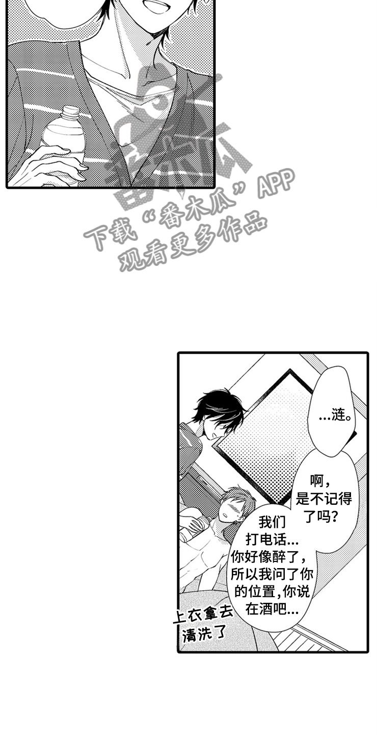 第12章：醉酒