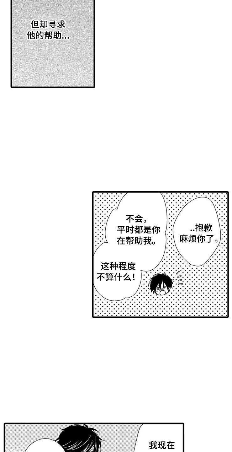 第12章：醉酒