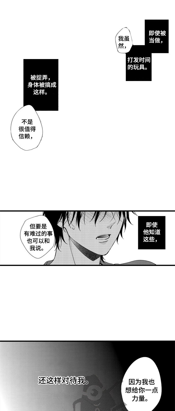 第13章：疼痛