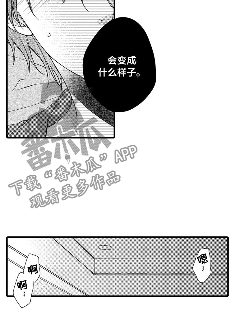 第13章：疼痛