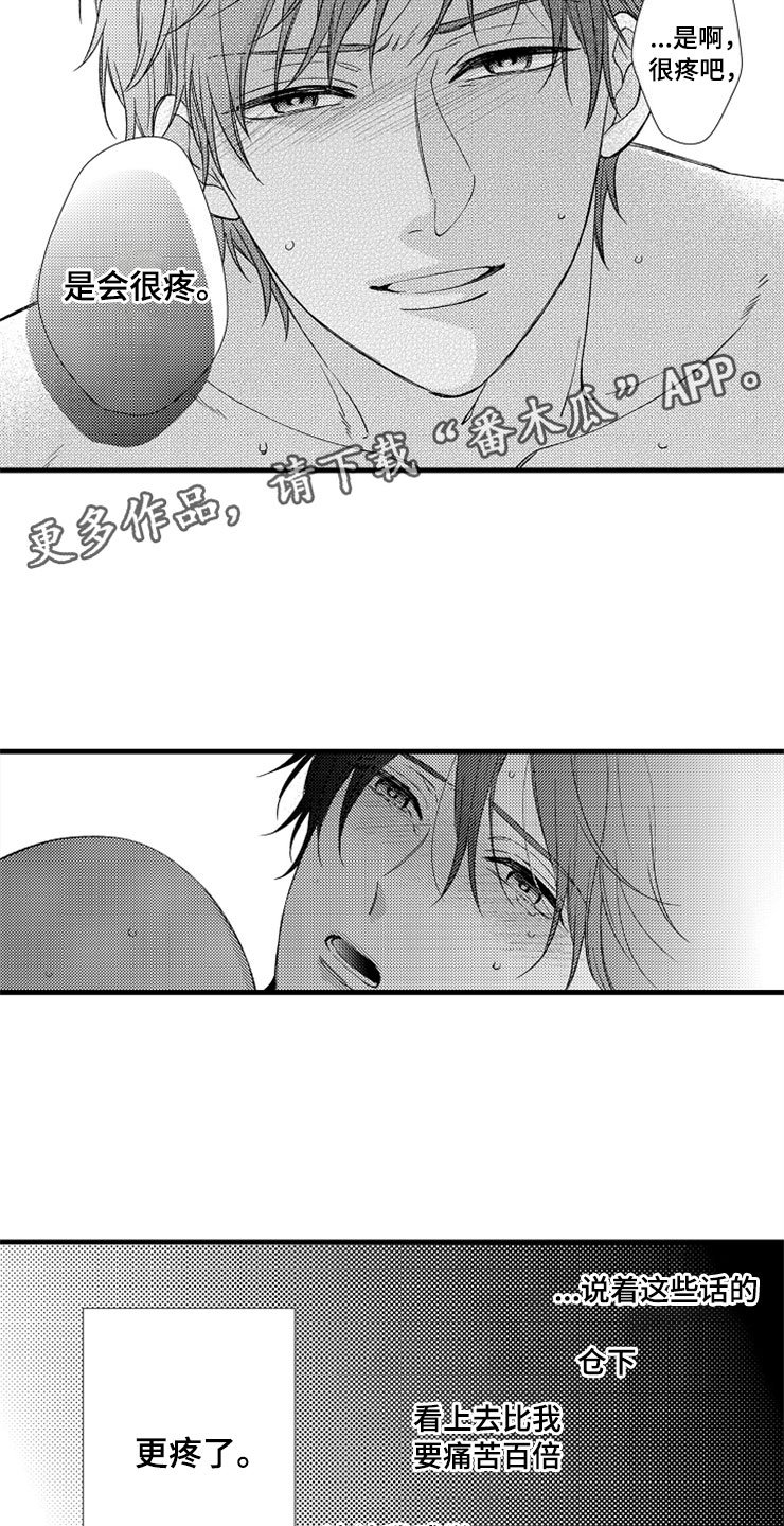 第13章：疼痛