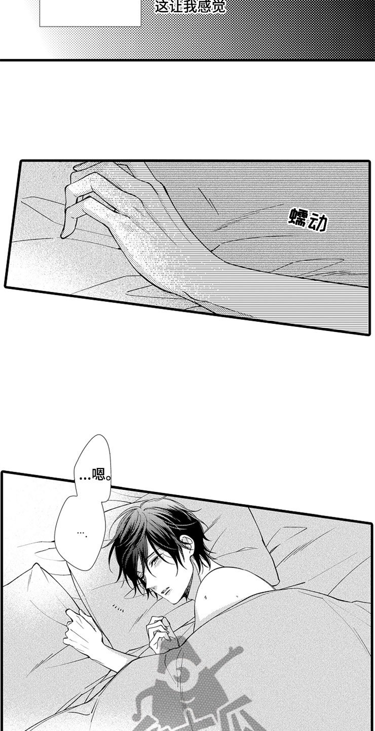 第13章：疼痛