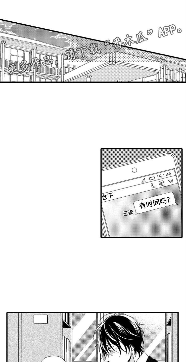 第14章：爱情