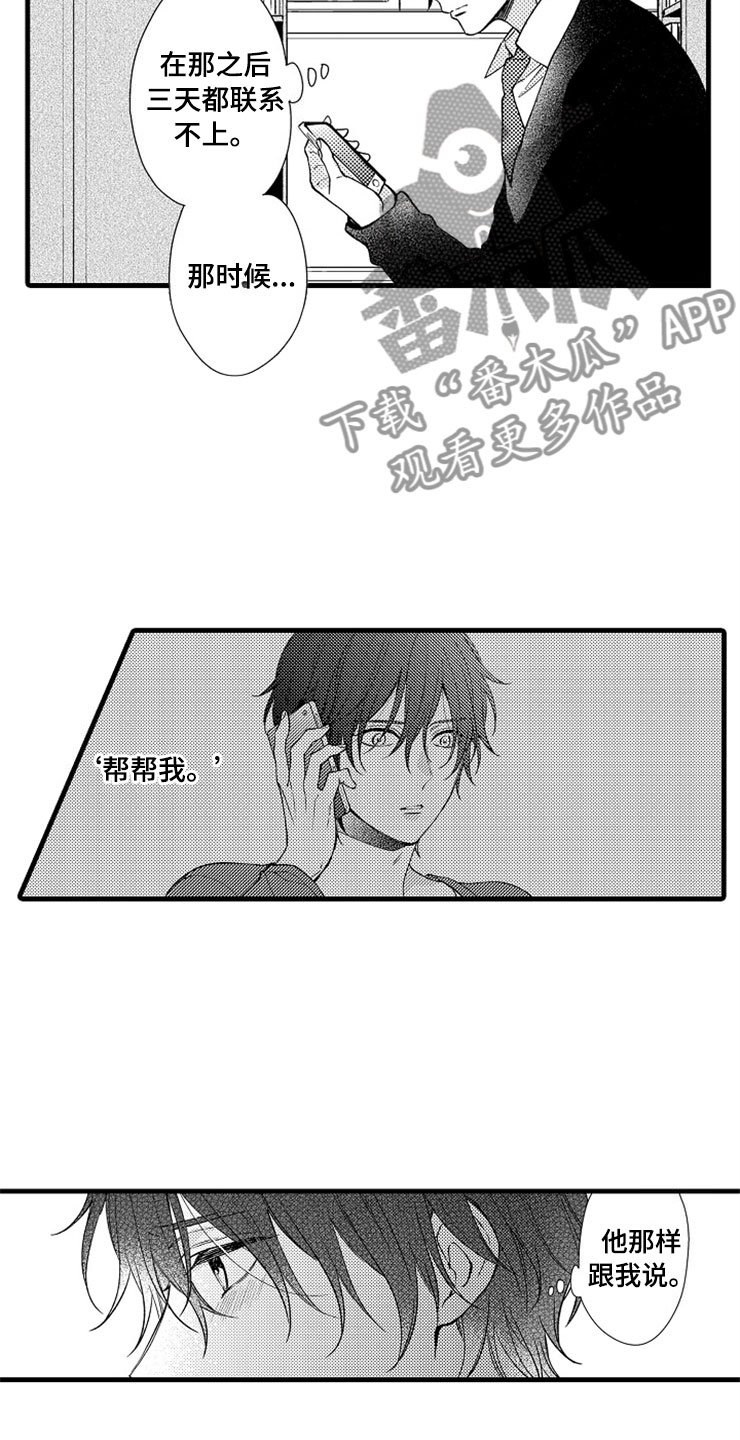 第14章：爱情