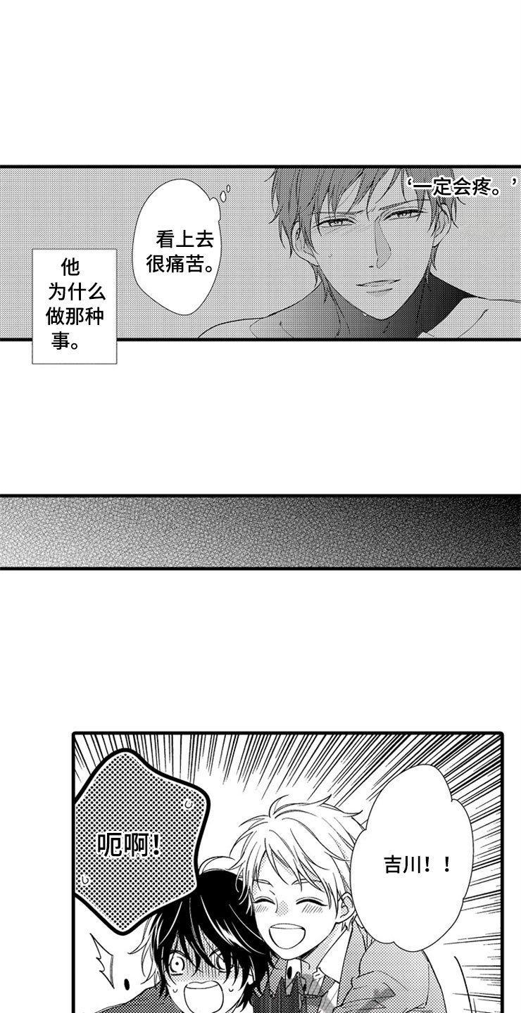 第14章：爱情