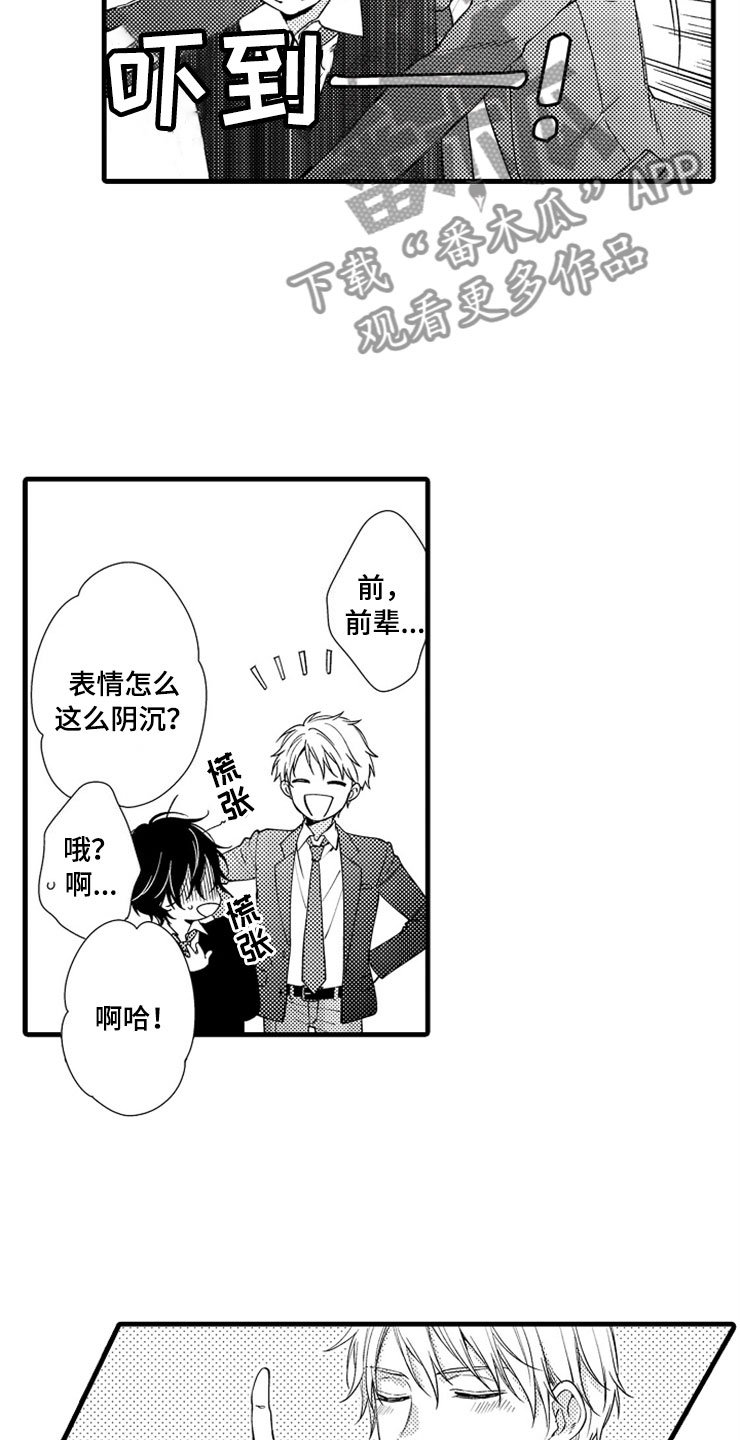 第14章：爱情