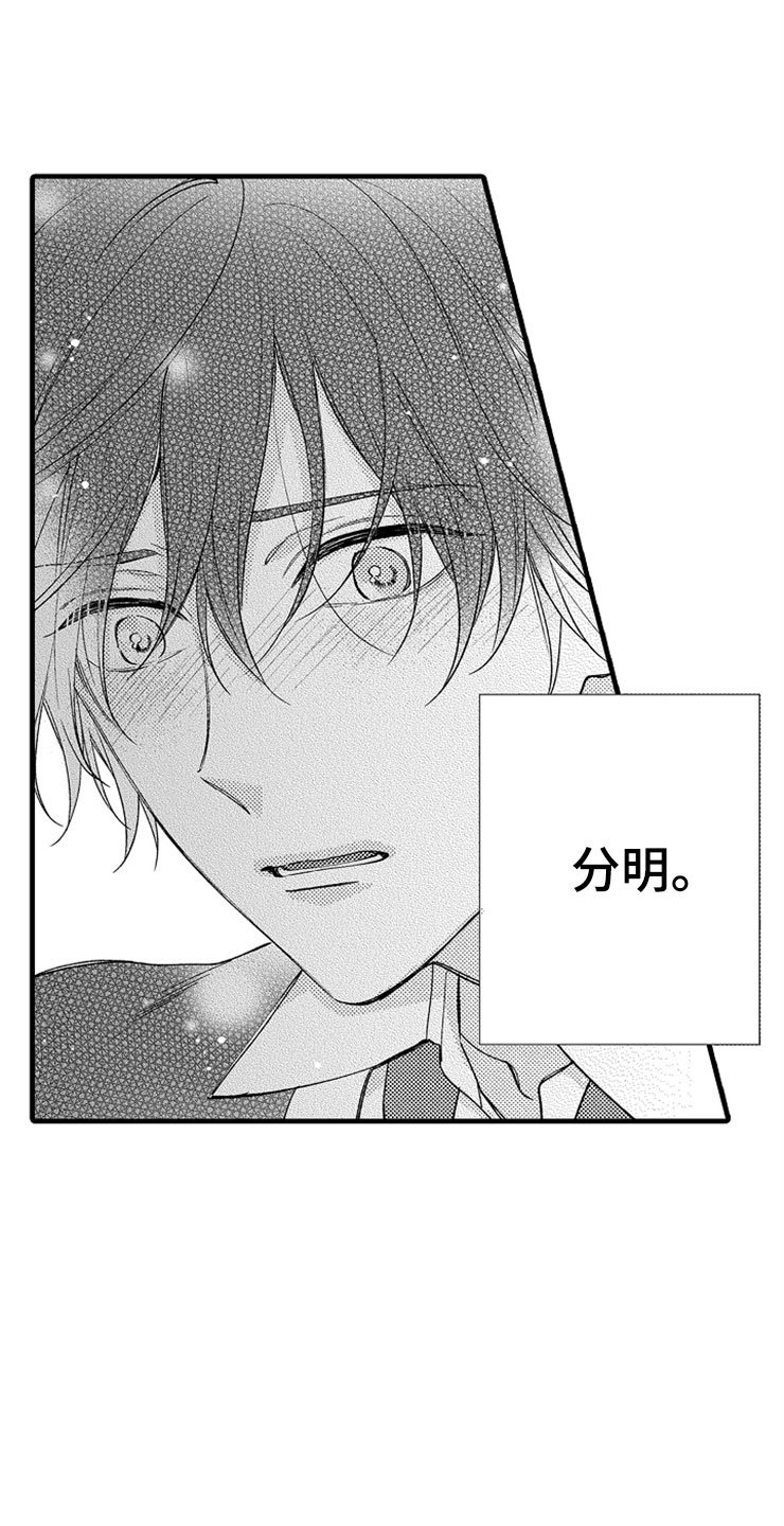 第14章：爱情