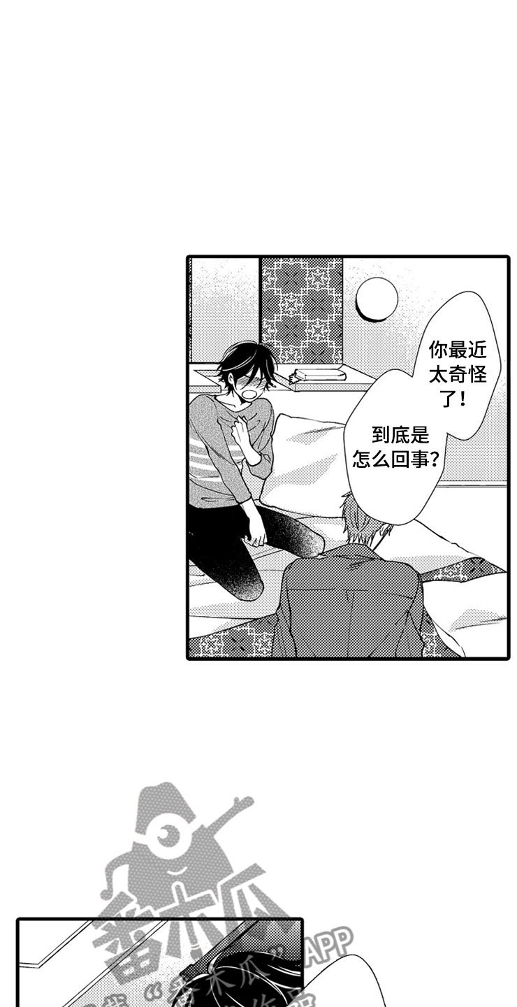 第14章：爱情