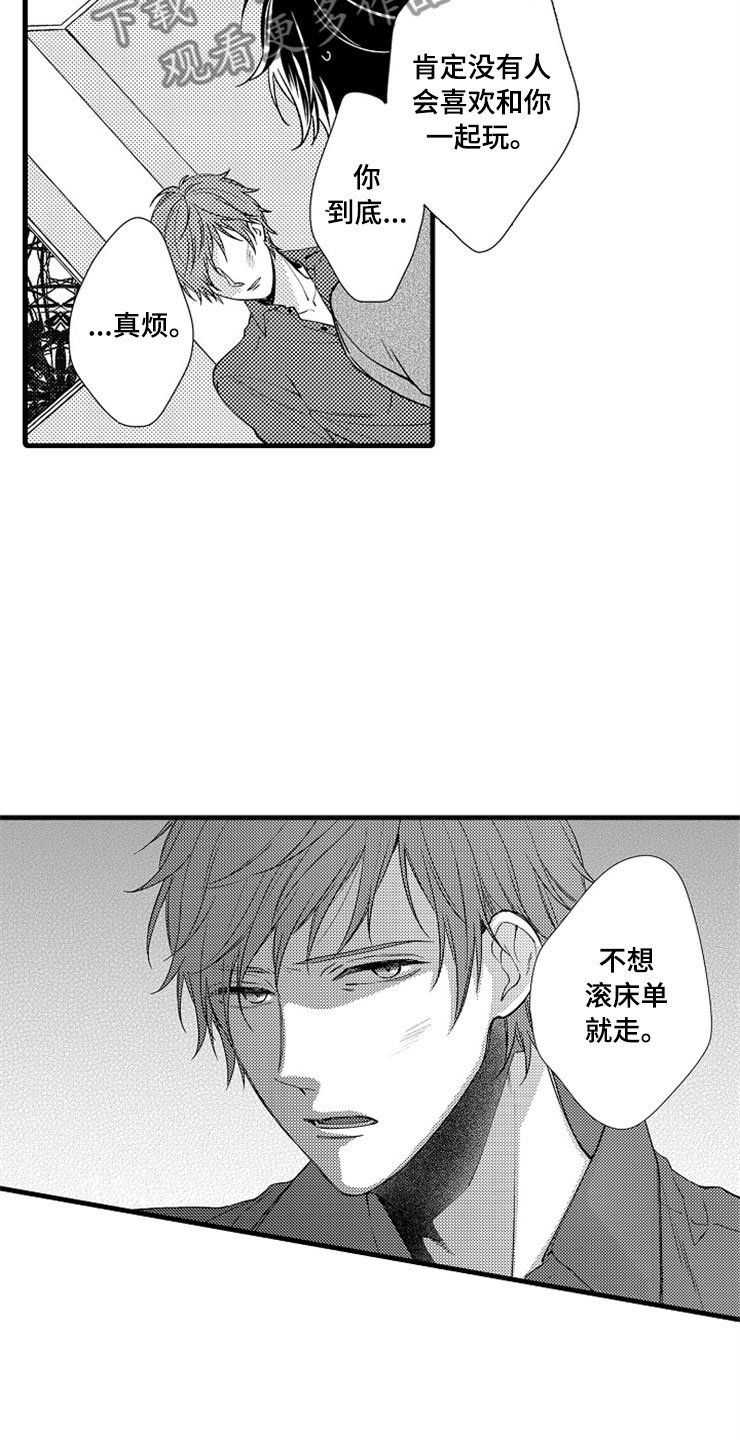 第14章：爱情