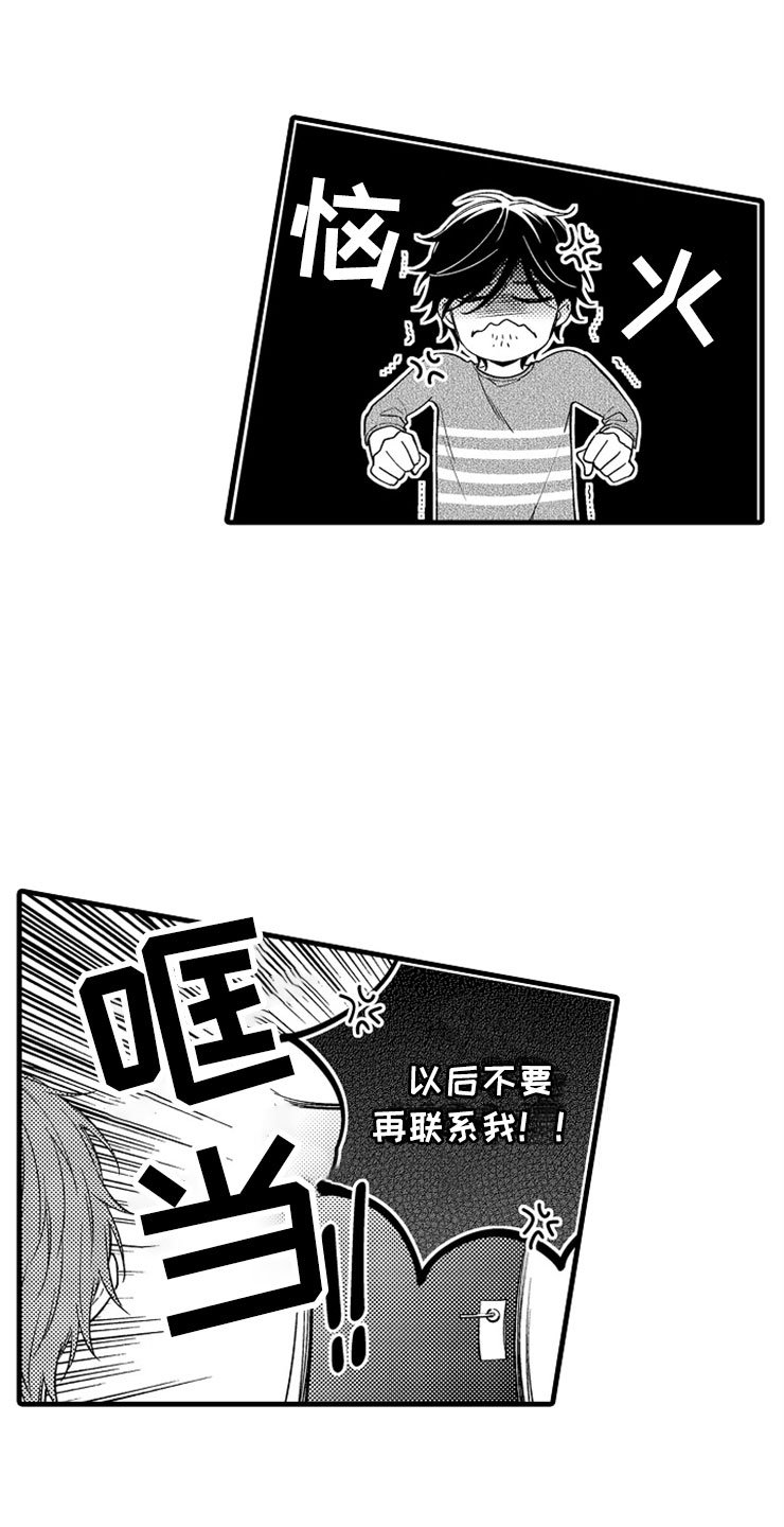 第14章：爱情
