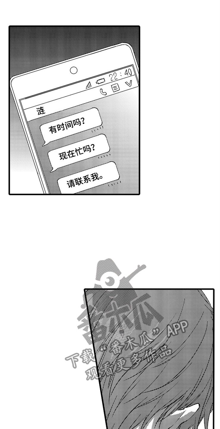 第14章：爱情