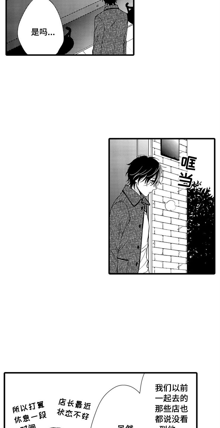 第14章：爱情