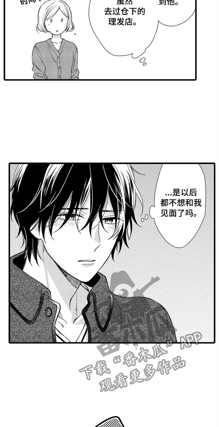 第14章：爱情