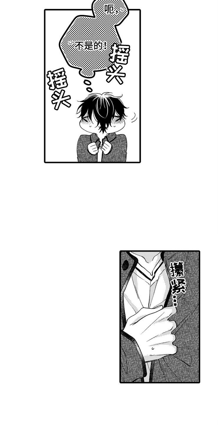 第14章：爱情