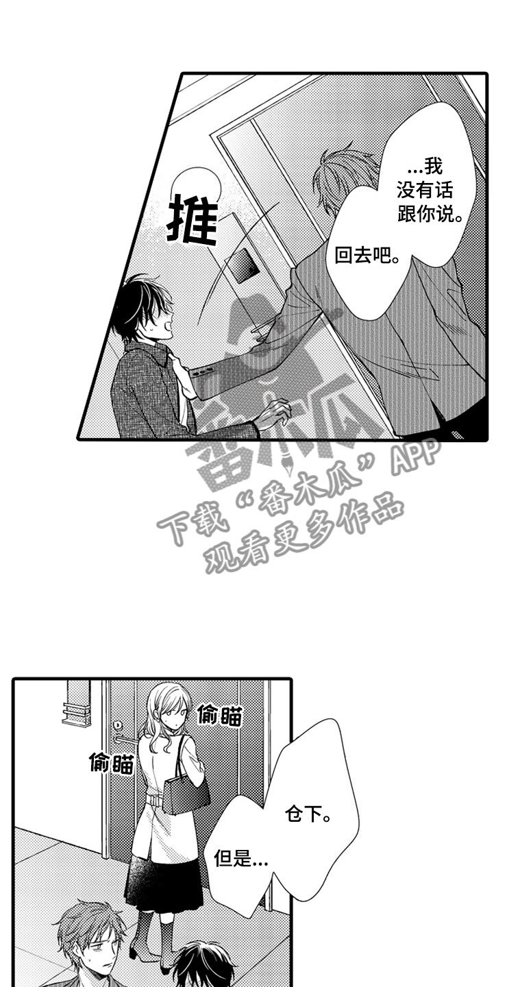 第15章：登门