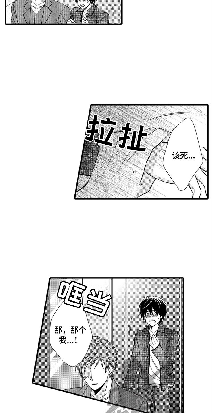 第15章：登门