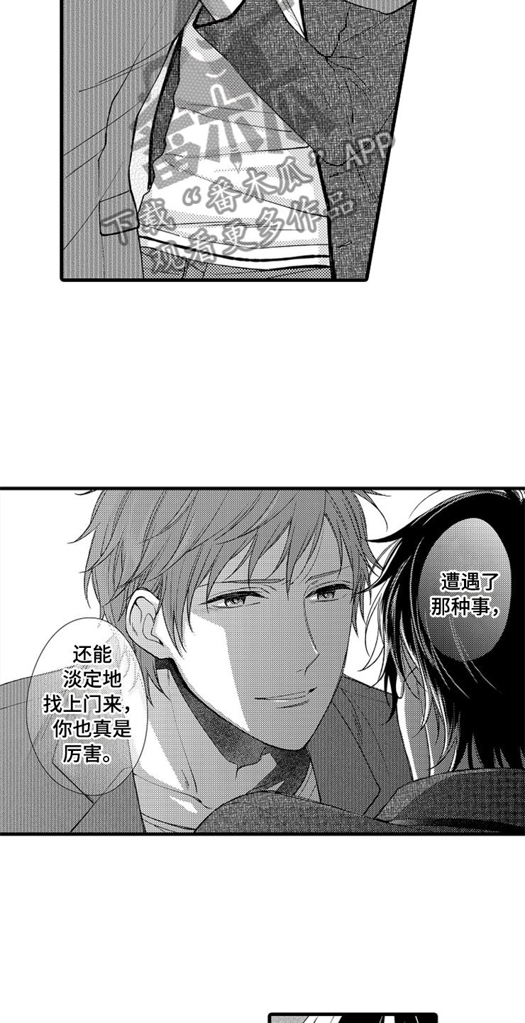 第15章：登门