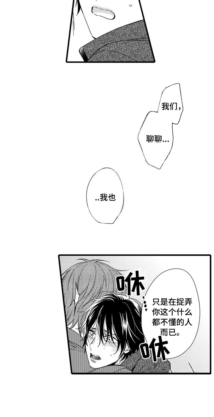 第16章：更好