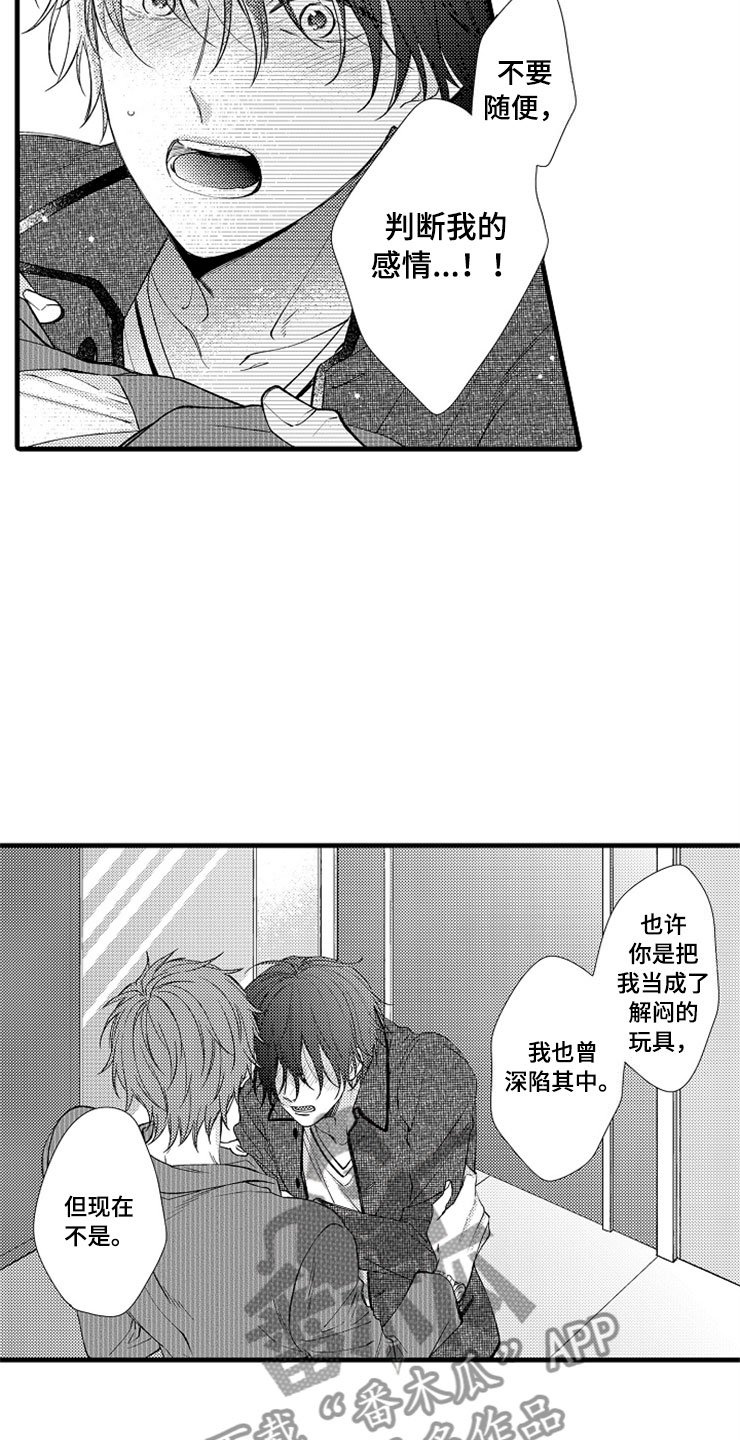 第16章：更好