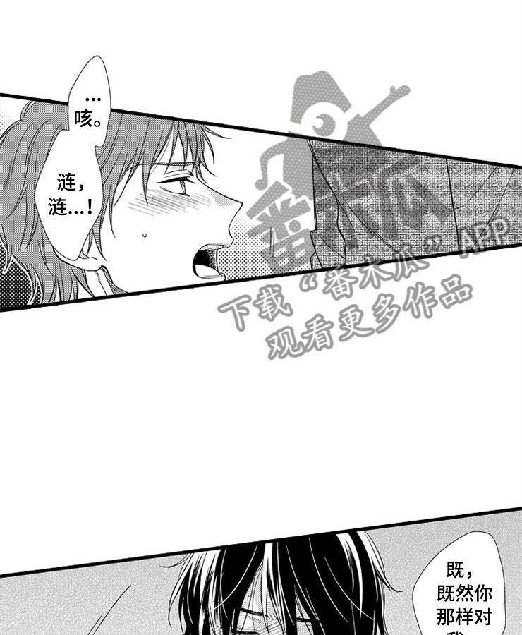 第17章：在我身边