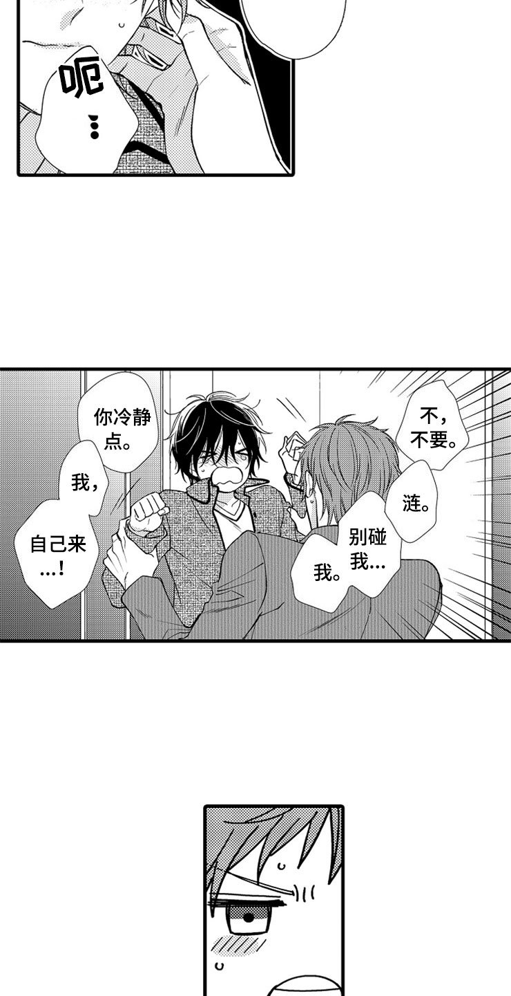 第17章：在我身边