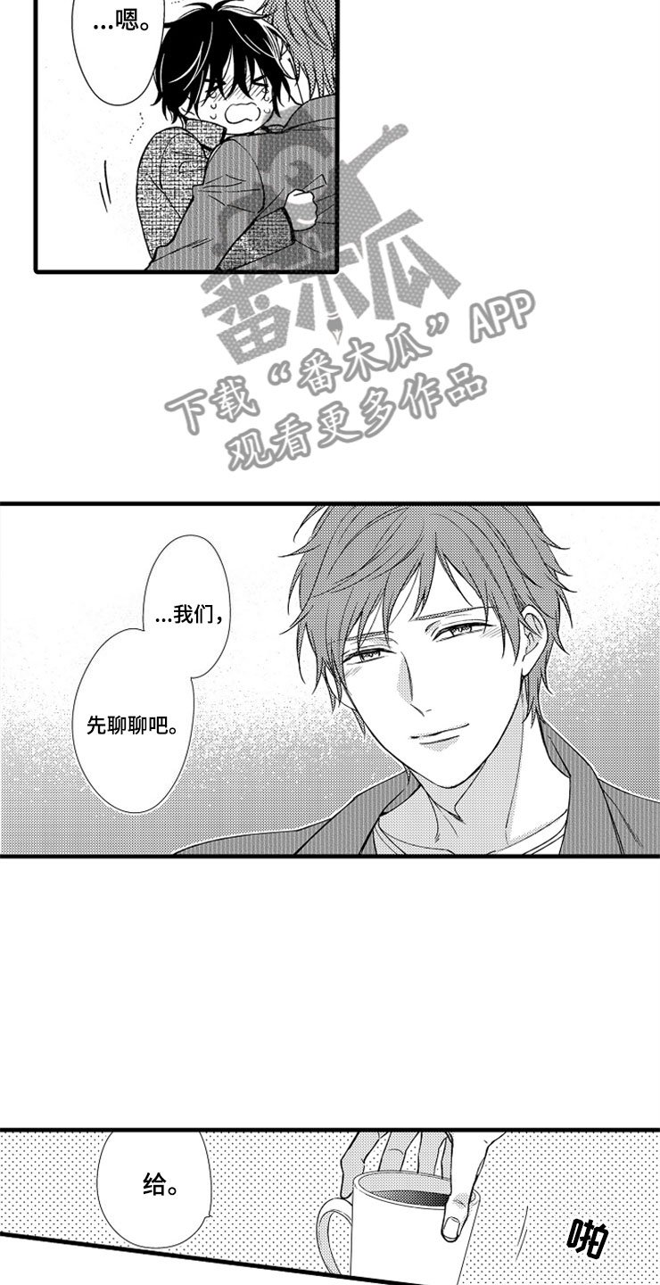 第17章：在我身边