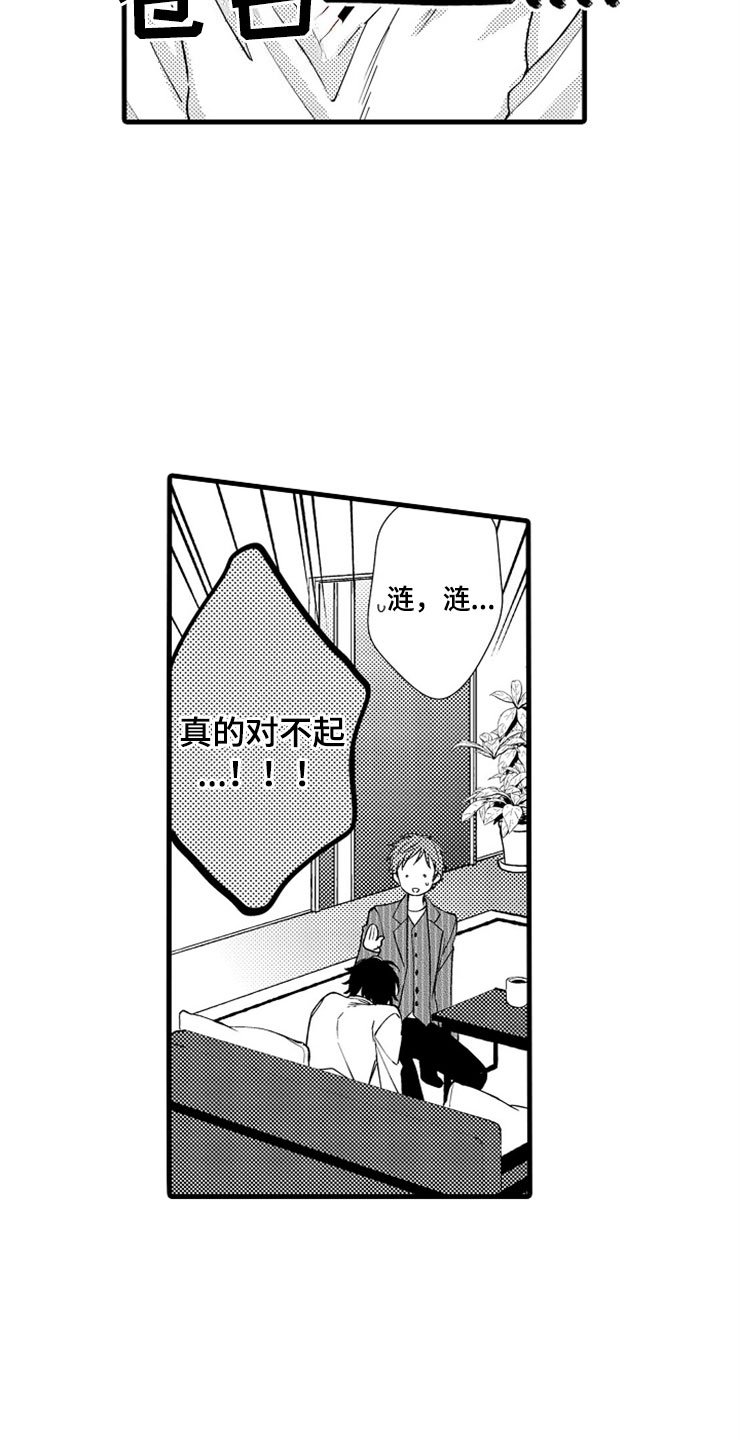 第17章：在我身边