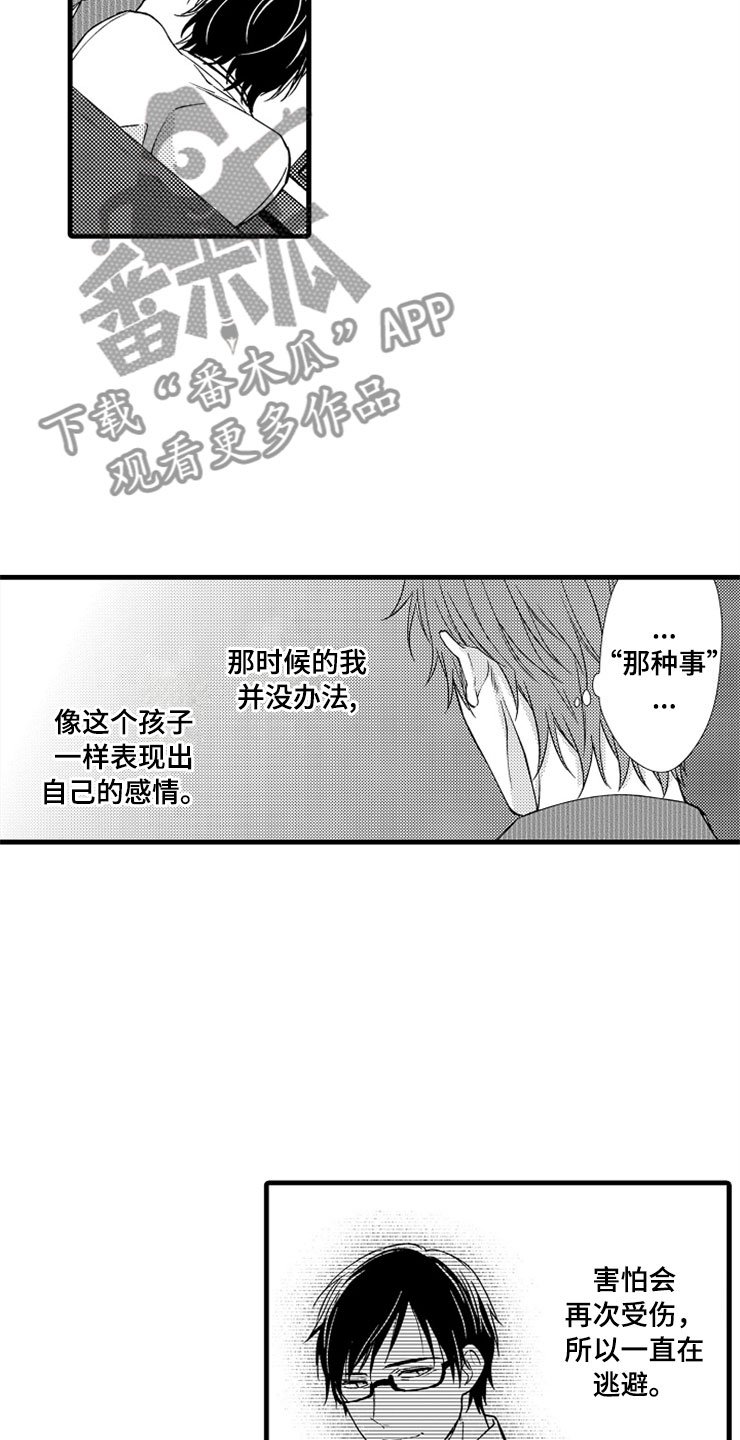 第17章：在我身边