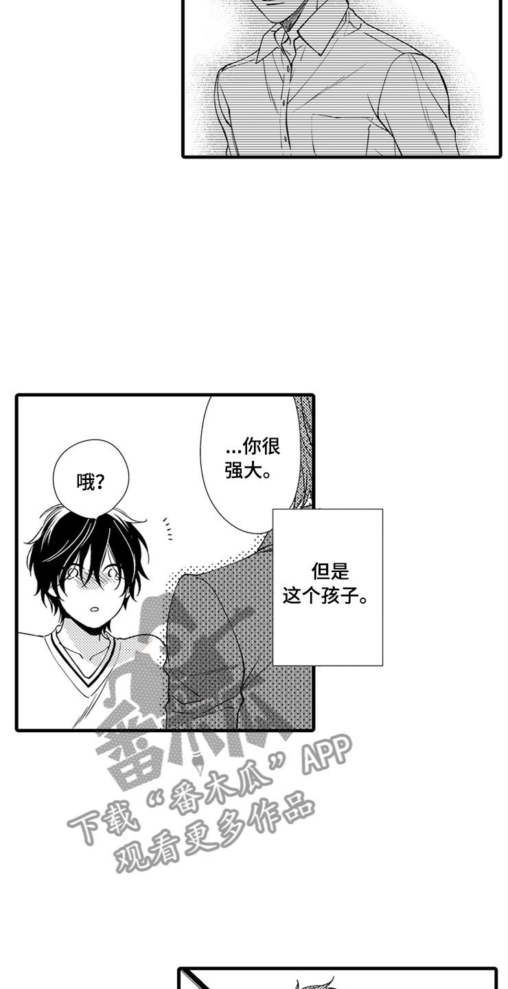 第17章：在我身边