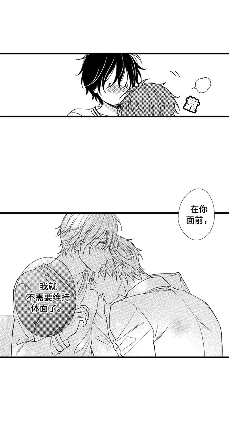 第17章：在我身边
