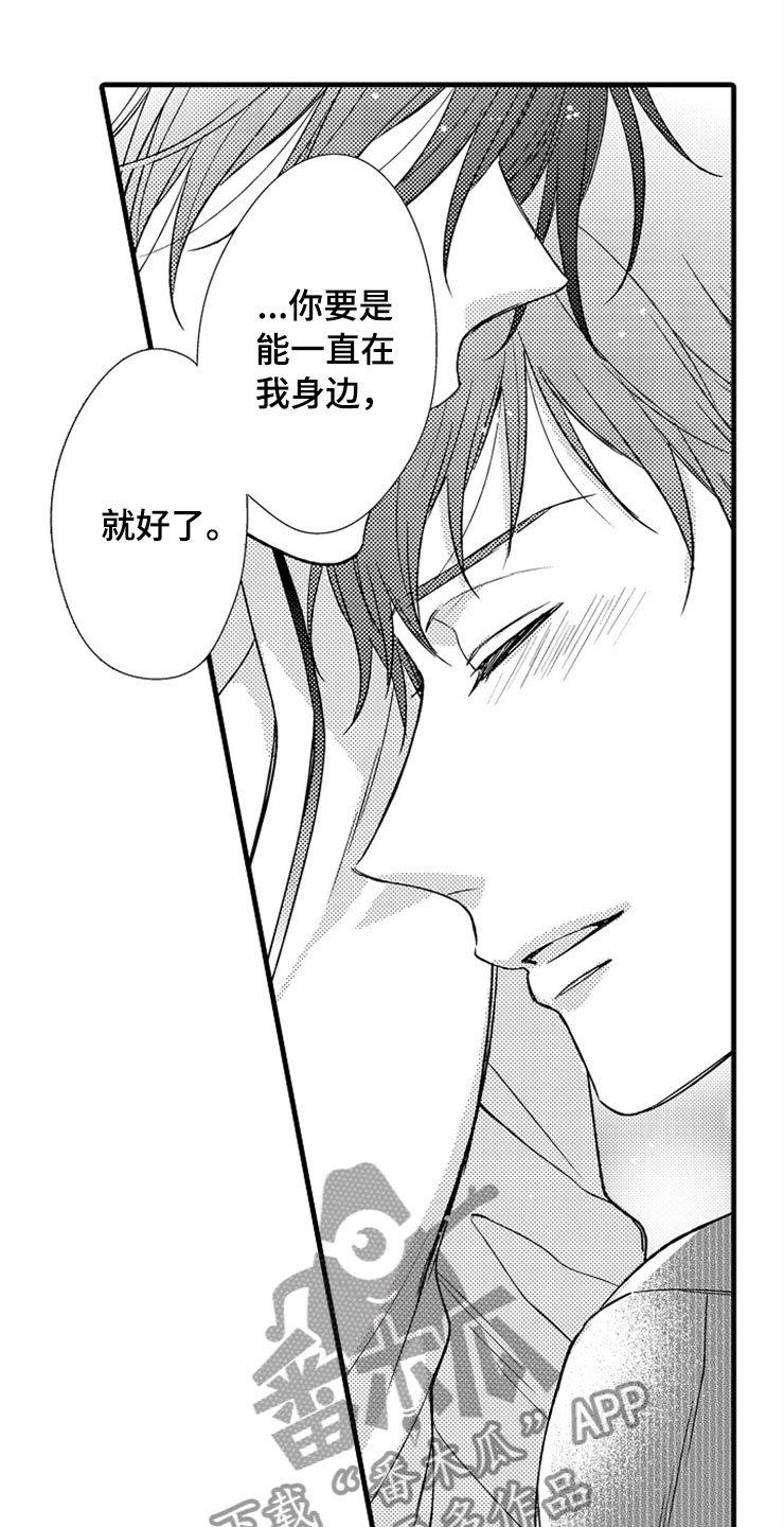 第17章：在我身边