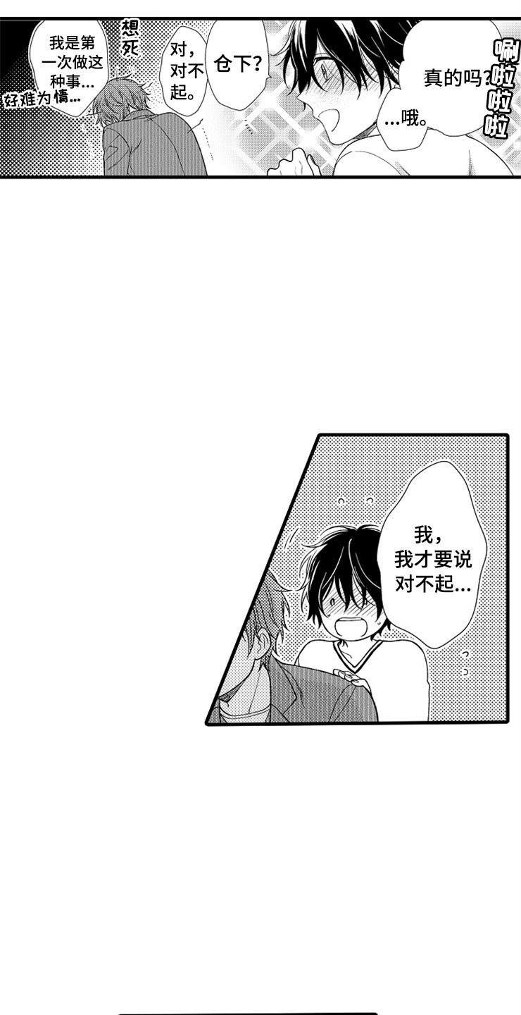 第18章：正式的身份