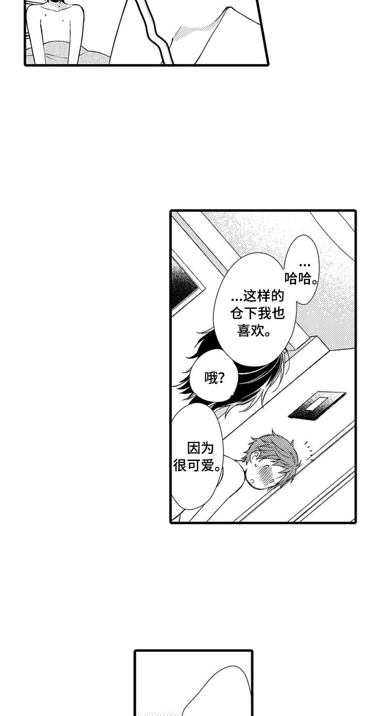 第18章：正式的身份